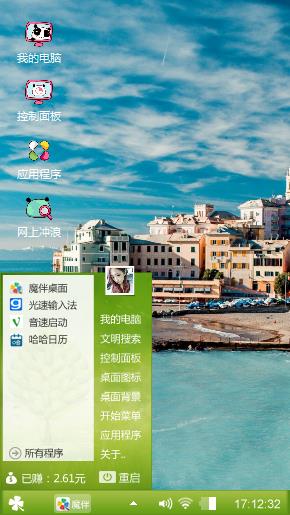 海边景色