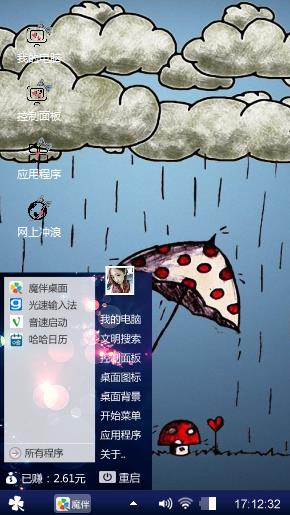 守护