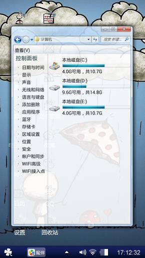守护