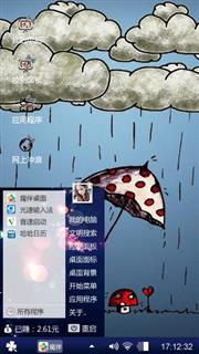 守护