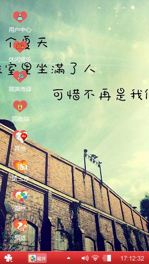 魔伴主题