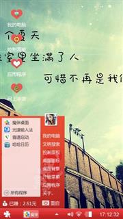 魔伴主题