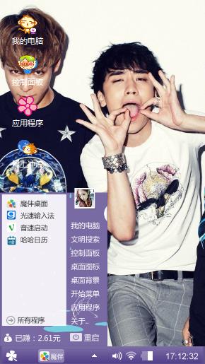 BIGBANG高清壁纸_帅哥手机主题