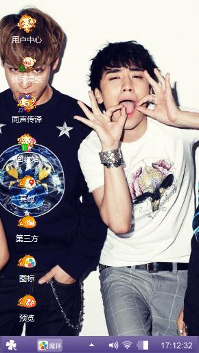 BIGBANG高清壁纸_帅哥手机主题