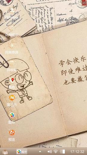 日记的回忆