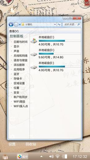 日记的回忆