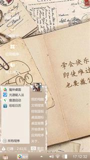 日记的回忆