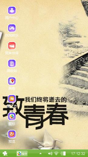 青春的脚步