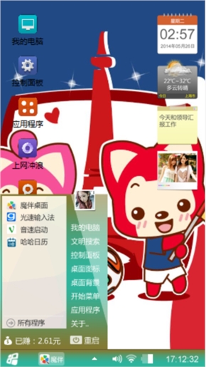 会有事