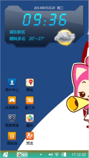 会有事