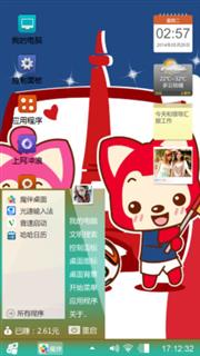 会有事