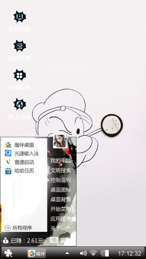 大力水手