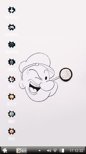 大力水手