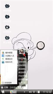 大力水手