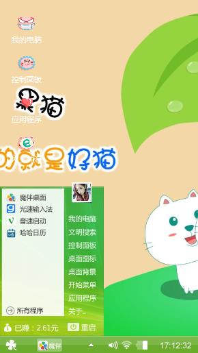 猫的世界