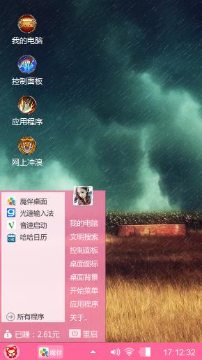 雷雨交加