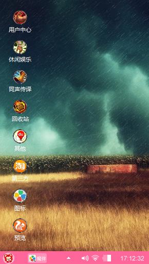 雷雨交加