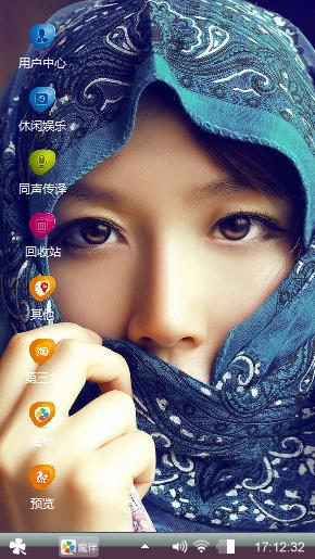 回族姑娘