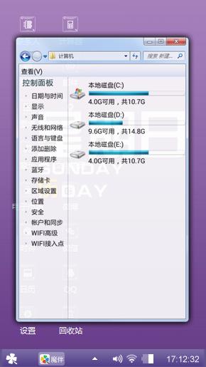 快乐的星期日