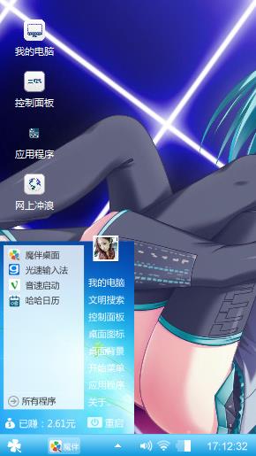 初音未来