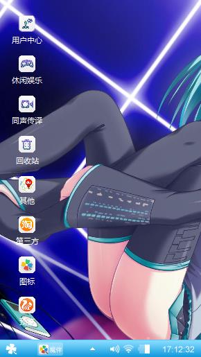 初音未来