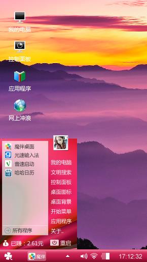 win7主题