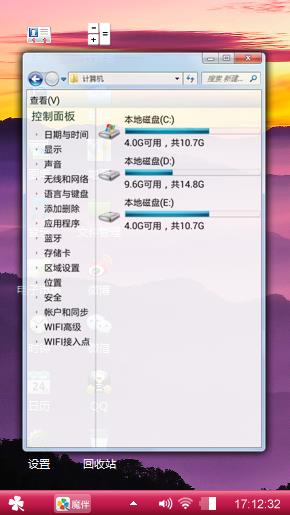 win7主题