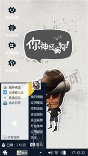 你神经病啊