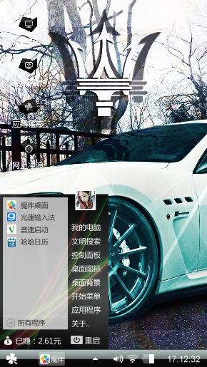 炫酷跑车