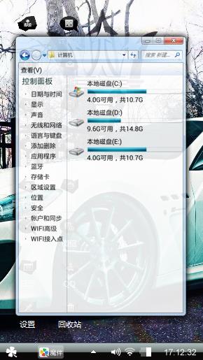 炫酷跑车