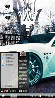 炫酷跑车