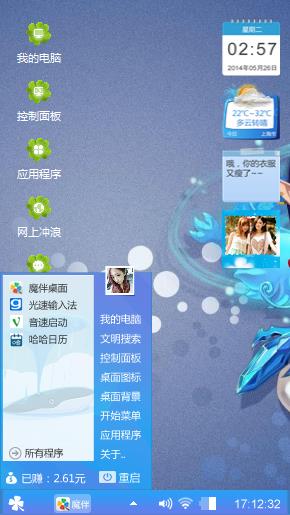 龙女传奇