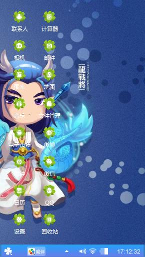 龙女传奇