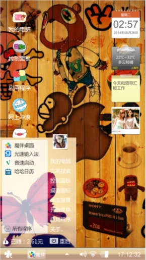 撒拉黑