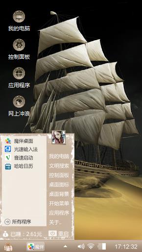 乘风破浪