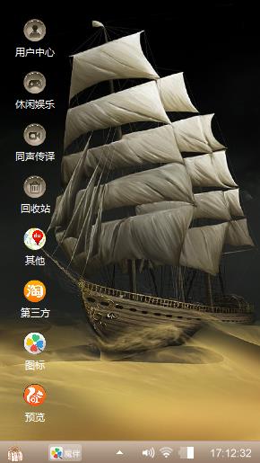 乘风破浪
