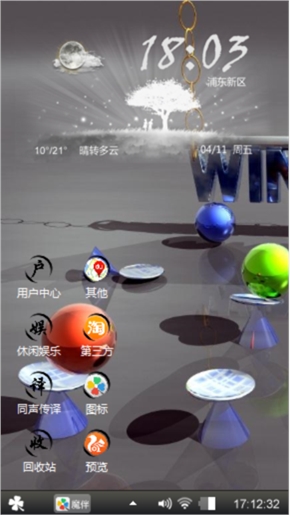 生命的延续
