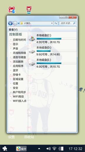 装酷的小男生