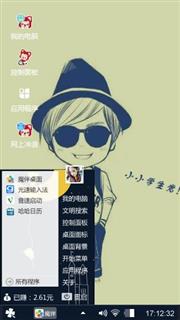 装酷的小男生