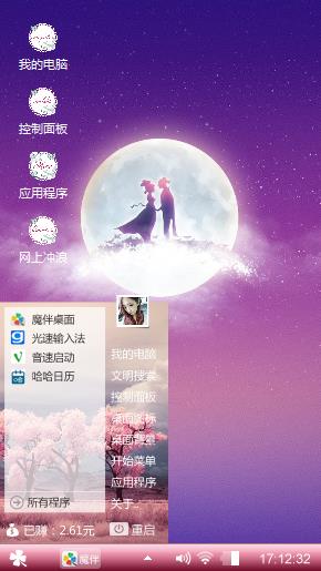 浪漫爱情壁纸