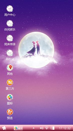浪漫爱情壁纸