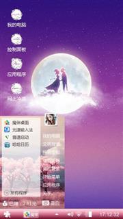 浪漫爱情壁纸