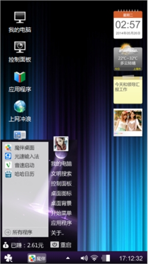 HTC主题