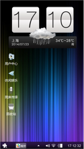 HTC主题
