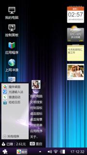 HTC主题
