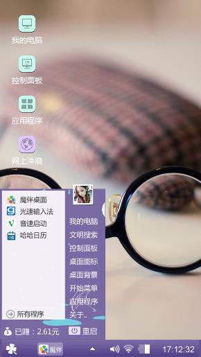 个性