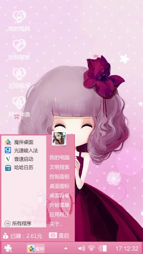 花花菇凉