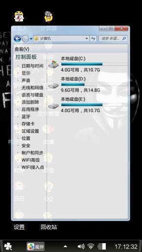 真的
