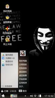 真的