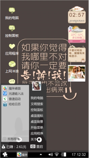 请你告诉我